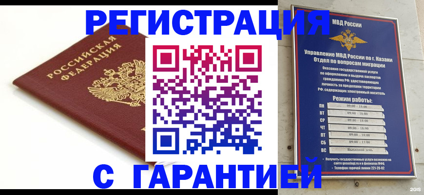 регистрация для дет. сада в Шебекино